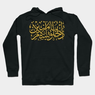 Enter In Peace (Arabic Calligraphy) Hoodie